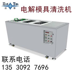 电模具清洗槽机 塑胶模具解注塑模具三声清洗设备 工业超波清洗机