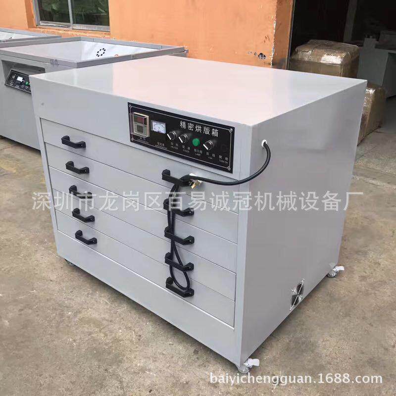 深圳厂家生产卧式五层网版烘干箱丝印网版烤箱网版烤干箱