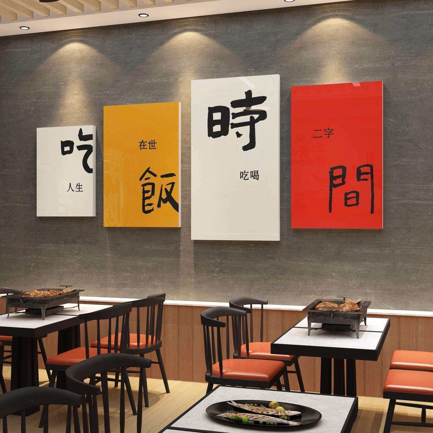 餐饮火锅烧烤肉店布置用品川菜馆创意壁画贴纸网红饭店墙面装饰画