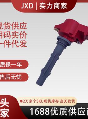 .适用于奔驰G/S/C级点火线圈19005267 UF535 A0001501980