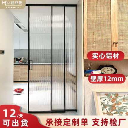 极窄边框厨房推拉门现代简约阳台客厅吊轨门三联动玻璃移门四联动