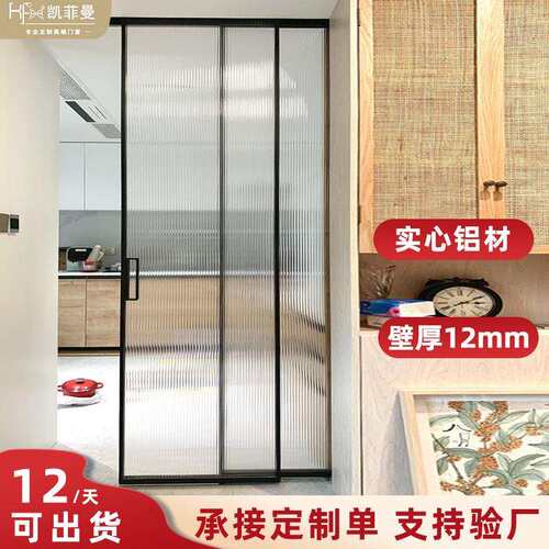 极窄边框厨房推拉门现代简约阳台客厅吊轨门三联动玻璃移门四联动