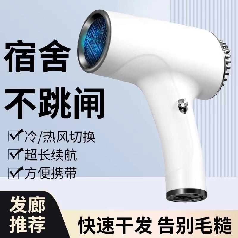 严选理发店负离子护发电吹风筒冷热风充电款速干吹风机家用大功率
