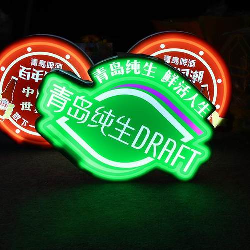 酒吧KTV气氛举牌青岛啤酒发光举牌LED发光手举牌气氛道具