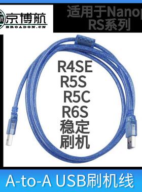 Nanopi R4SE R5S开发板R6S路由R5C刷机线USB救砖线A-A公对公 双公