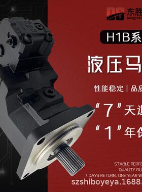 适用Danfoss丹佛斯液压马达H1B060/080/110/160/250系列弯轴马达