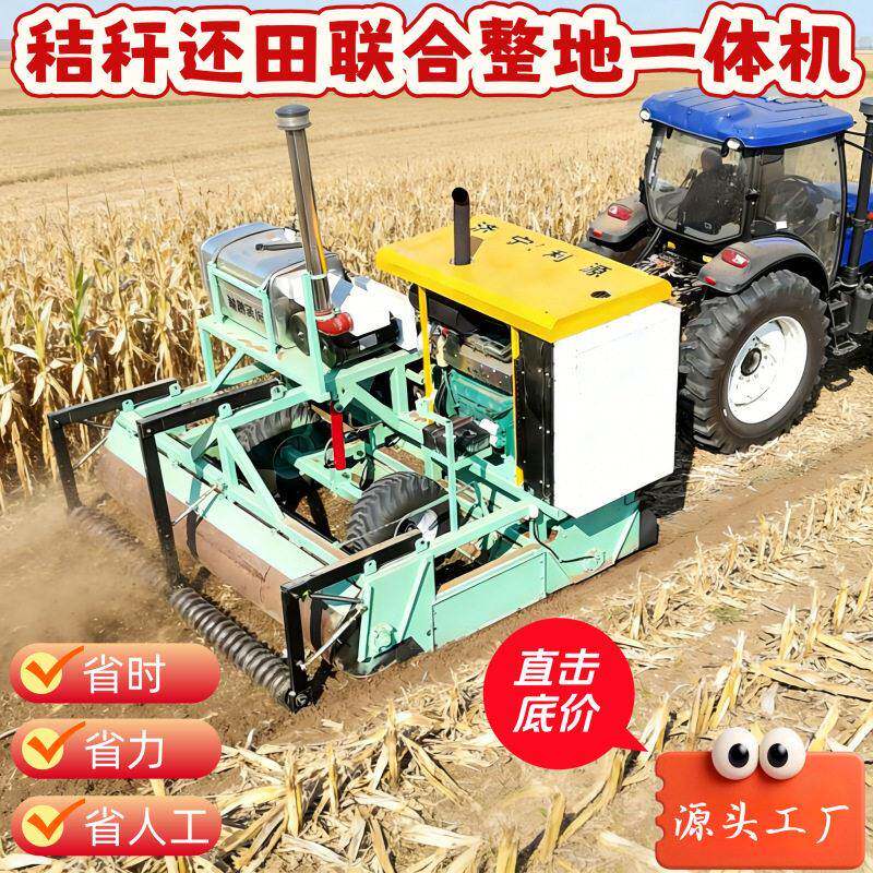 新型秸秆还田联合整地机根茬粉碎土壤深松镇压平整秸秆还田一体机
