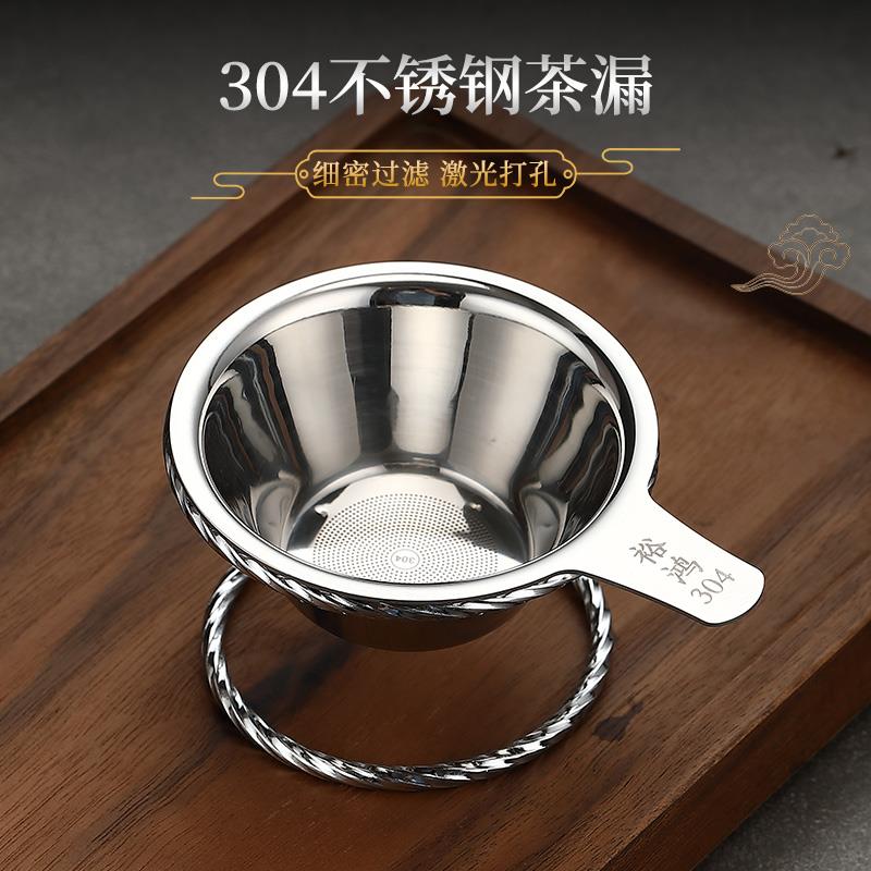 304不锈钢茶漏手工加厚茶滤公道杯泡茶过滤网茶渣过滤器茶具配件