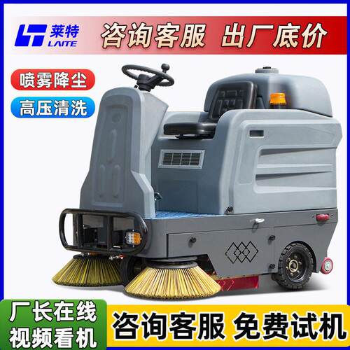 莱特电动扫地车工业扫地机工厂景区道路清扫车全封闭驾驶式扫地车