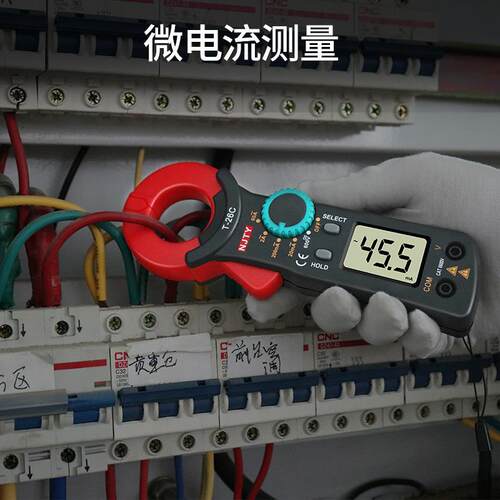 南京天宇T-26C钳形表小型电流毫安漏电流表高精度防烧钳形万用表