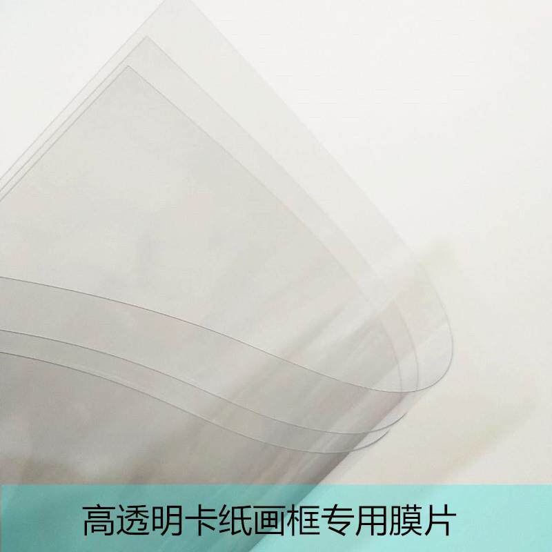 醋酸纤维纸透明8k16ka4a3高品质30/50/100张可替胶片早教老师使用