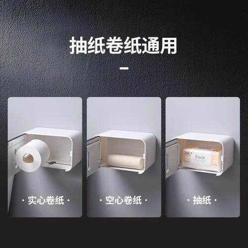 卫生纸间纸巾盒ecoco/意壁挂式防厕纸盒免水打孔抽纸盒厕卫生卷纸