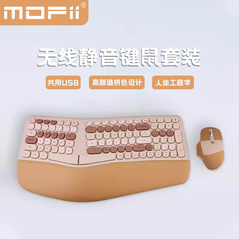 mofii人体工学贴皮手托无线键盘滑鼠套组台式笔记本办公静音键鼠