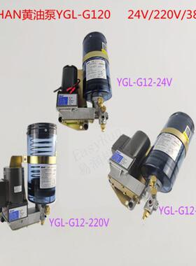 ISHAN自动注油机YGL-G120金丰电动打黄油润滑泵24V/220V/380V