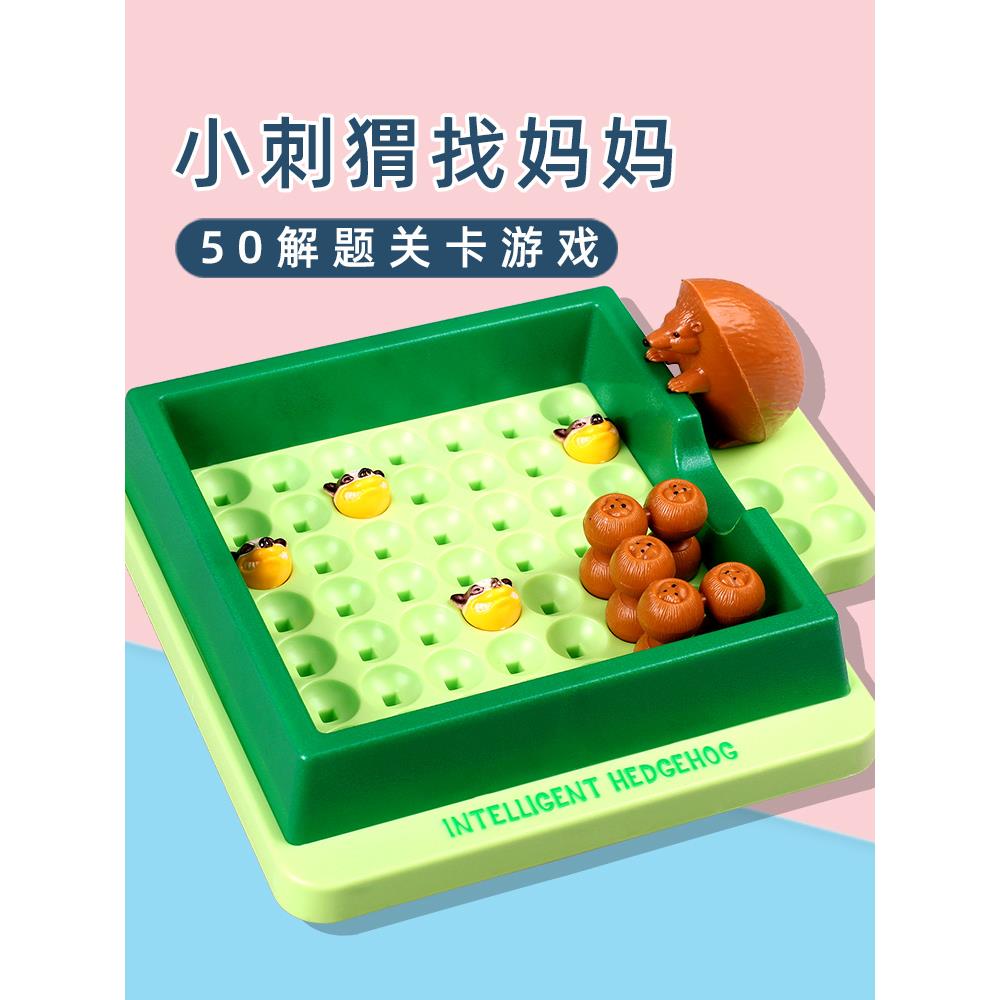 桌游迷宫机灵逃跑小刺猬找妈妈游戏益智桌面通关亲子互动儿童玩具