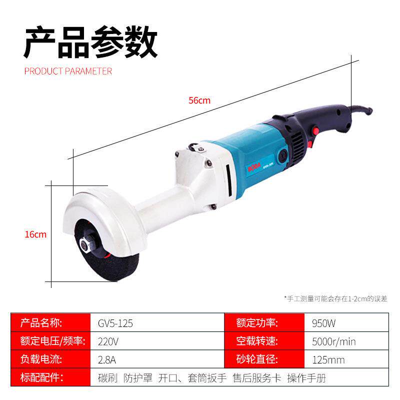博大直砂机GV5-150直磨机抛光机GV5-125直向砂轮机手持式打磨机