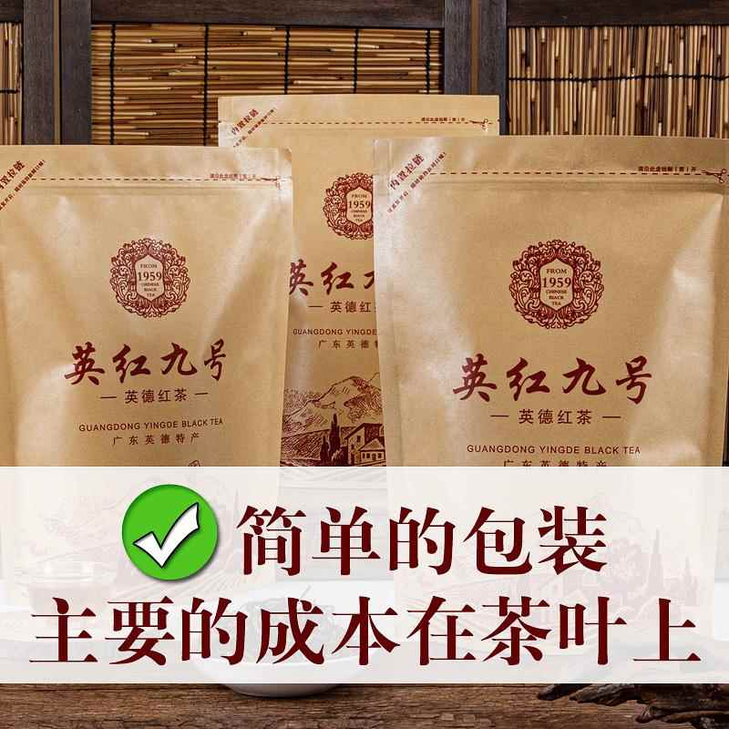 英德红茶英红九号春芽浓香型奶茶店饭厅商用红茶叶广东特产功夫茶