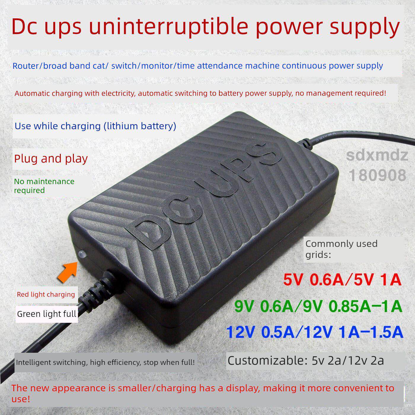 路由器不间断电源5V/9V/12V光猫/交换机无线Ap通用停电连续网络