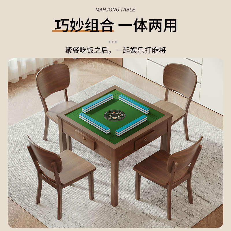 全自动麻将机家用静音新款麻将桌实木麻将机餐桌两用饭桌一体机