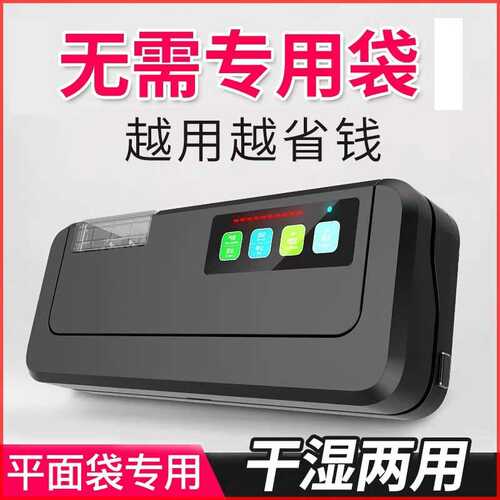 干湿 封口机不真空两用抽真空包装  青叶p290光面真空机袋机挑 袋