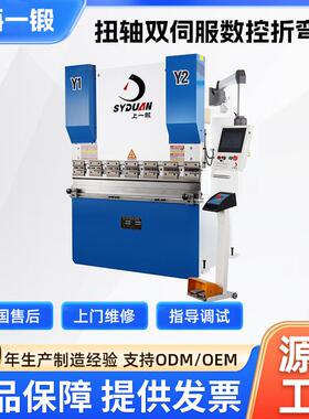 全自动液压WC67K扭轴双伺服数控折弯机40吨1.5米数控双伺服折弯机