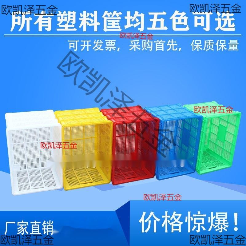 带滑轮塑料框加厚带轱辘大号周转筐小孔50厘米-1米胶筐