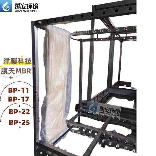 津膜科技浸没式超滤膜BP-30膜天MBR膜组件