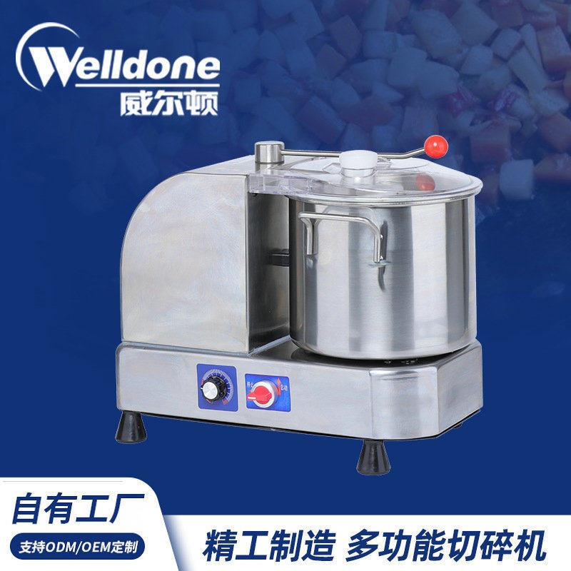 商用多功能切碎机搅拌机绞肉机绞菜机搅拌器搅拌桶9升新品