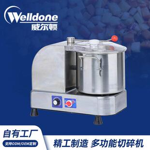 商用多功能切碎机搅拌机绞肉机绞菜机搅拌器搅拌桶9升新品