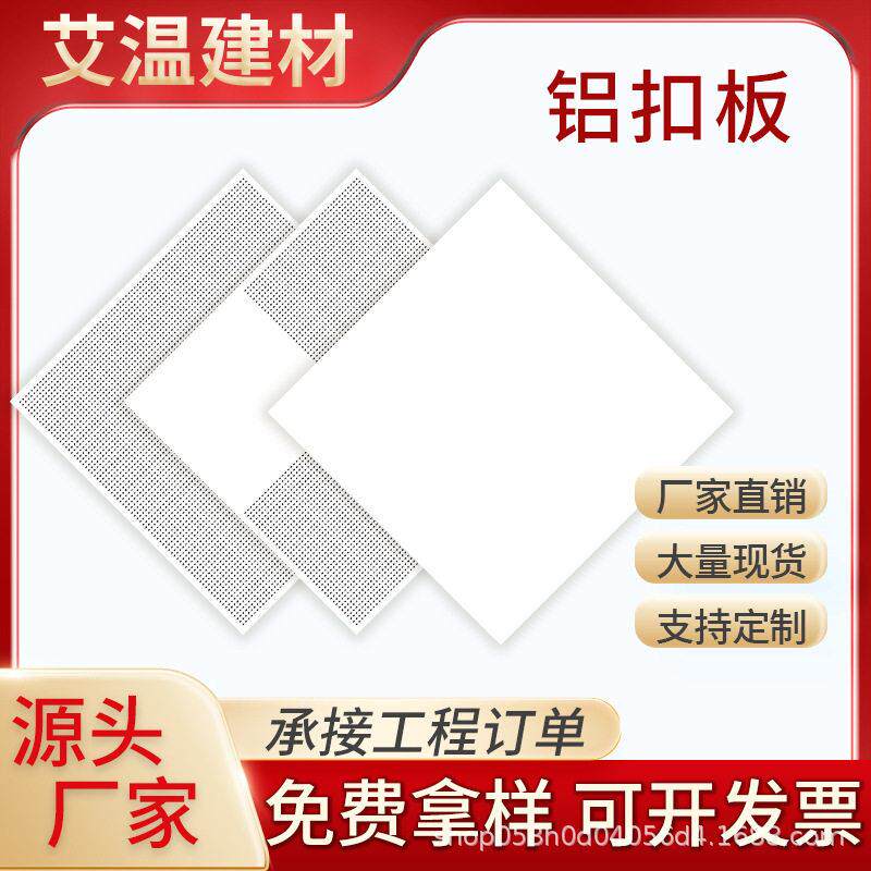 铝扣板600300集成吊顶材料自装天花板墙板厂家公室商场工程板