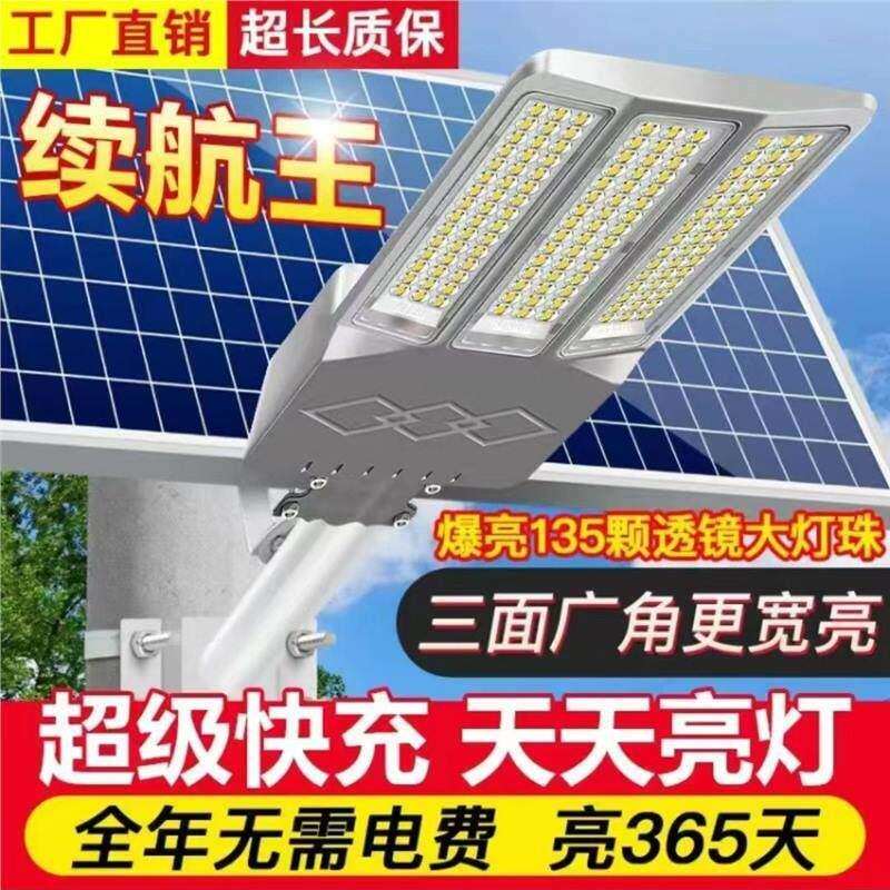 三面发光太阳能路灯室内led庭院灯新农村防水室外照明声控照明