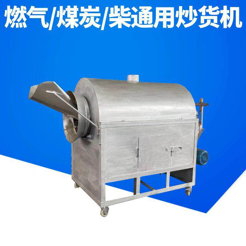25斤花生芝麻翻炒机 电加热燃气炒锅 不锈钢黄豆玉米炒货机