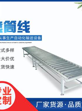 江西安徽不锈钢升降滚筒线输送机加工食品级提升输送机