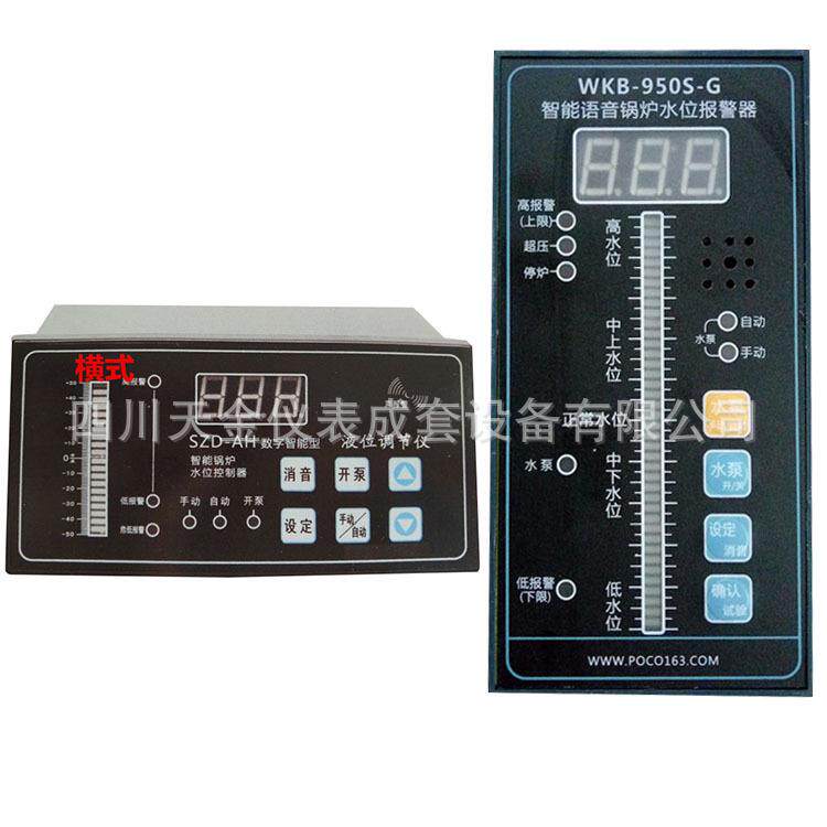 WKB-950S(H)智能语音锅炉水位报警器可控制水泵开关液位计液位仪