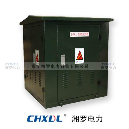 湘罗SF6户外开闭所高压环网充气柜FN12负荷开关六氟化硫HXGN15-12