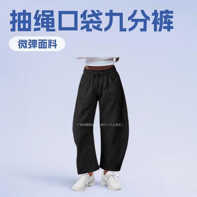Women Barrel Leg Sweatpant Drawstring Elastic Waisted Pants
