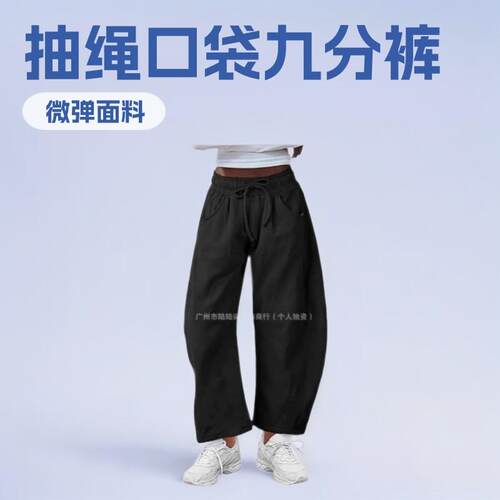 Women Barrel Leg Sweatpant Drawstring Elastic Waisted Pants