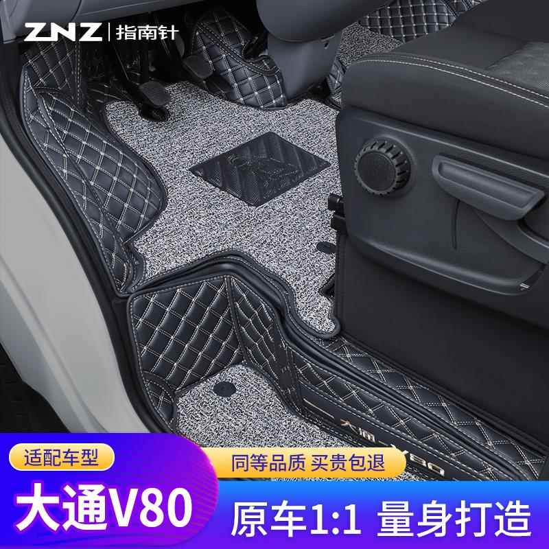 适用上汽大通v80汽车脚垫新款plus前排专用改装全包围货车前全车