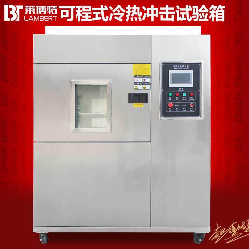 冷热冲击试验箱150L可程式三箱式高低温试验机快速温变恒温试验箱