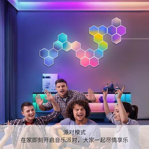 电竞氛围灯奇光板大量子灯声控APP遥控蜂窝壁灯大六边型灯拾音灯