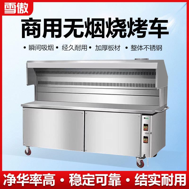 无烟净化烧烤车烧烤油烟净化一体机商用烧烤净化车烧烤炉净化器