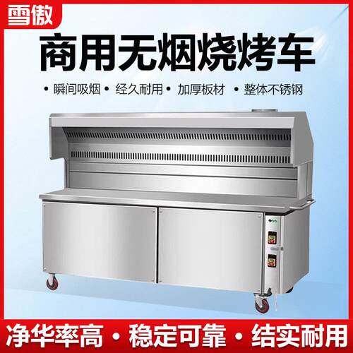 无烟净化烧烤车烧烤油烟净化一体机商用烧烤净化车烧烤炉净化器