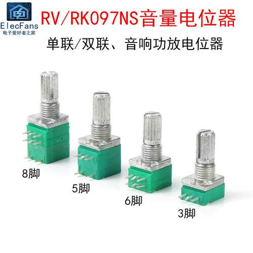 RK097/RV097单联双联可调音量电位计B5K/10K/20K/50K/B100K带开关