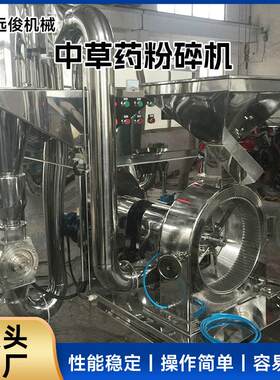 中草药粉碎机黄豆红豆食品万能磨粉机三七板蓝根磨粉机工厂用