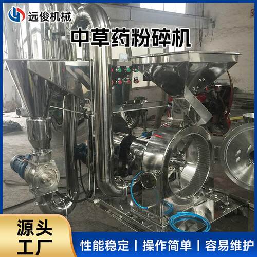中草药粉碎机黄豆红豆食品万能磨粉机三七板蓝根磨粉机工厂用
