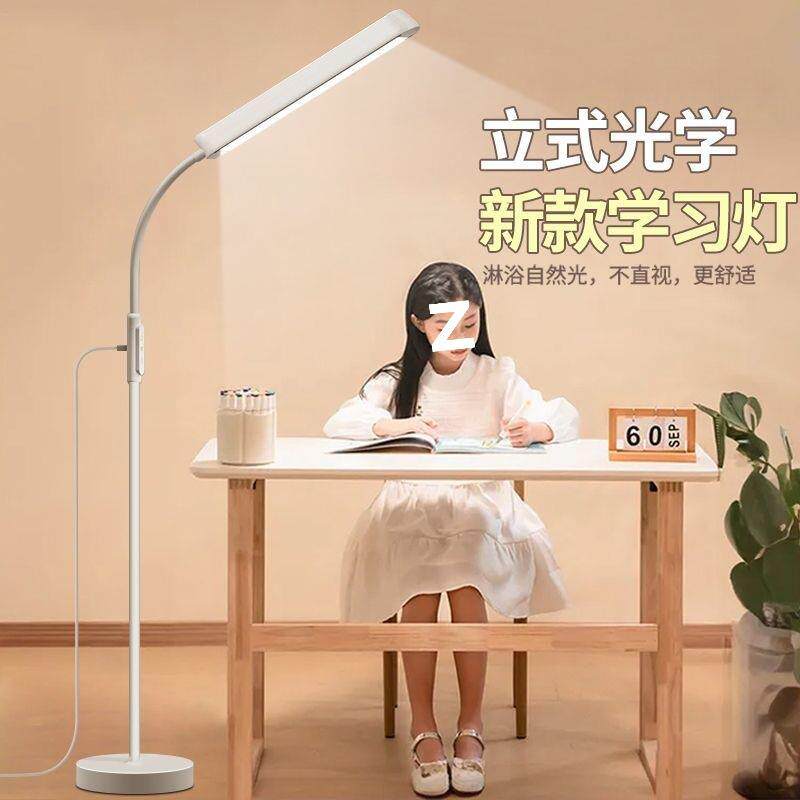 学习专用台灯LED落地灯卧室客厅床头阅读看书儿童小学生客厅立式