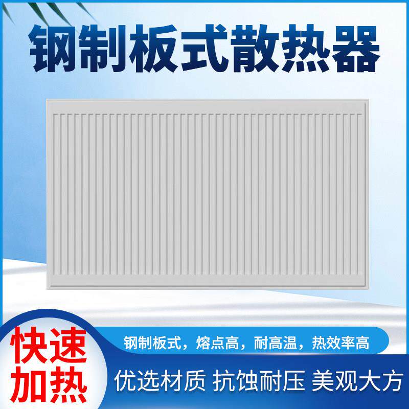 钢制板式燃气电壁挂锅炉暖气片家用集中供暖空气能壁挂式散热片器