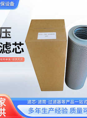 液压油滤芯Y221-78B-060010挖掘机60210-78-00028 60215-78-00001
