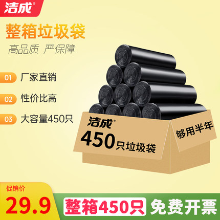 垃圾袋家用实惠装黑色办公室用实惠量大一次性批发整箱塑料袋平口