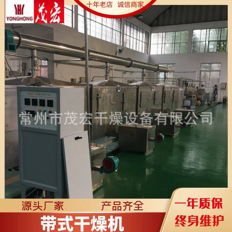 网带式干燥机带式干燥设备多层果蔬食品连续烘干电加热节能